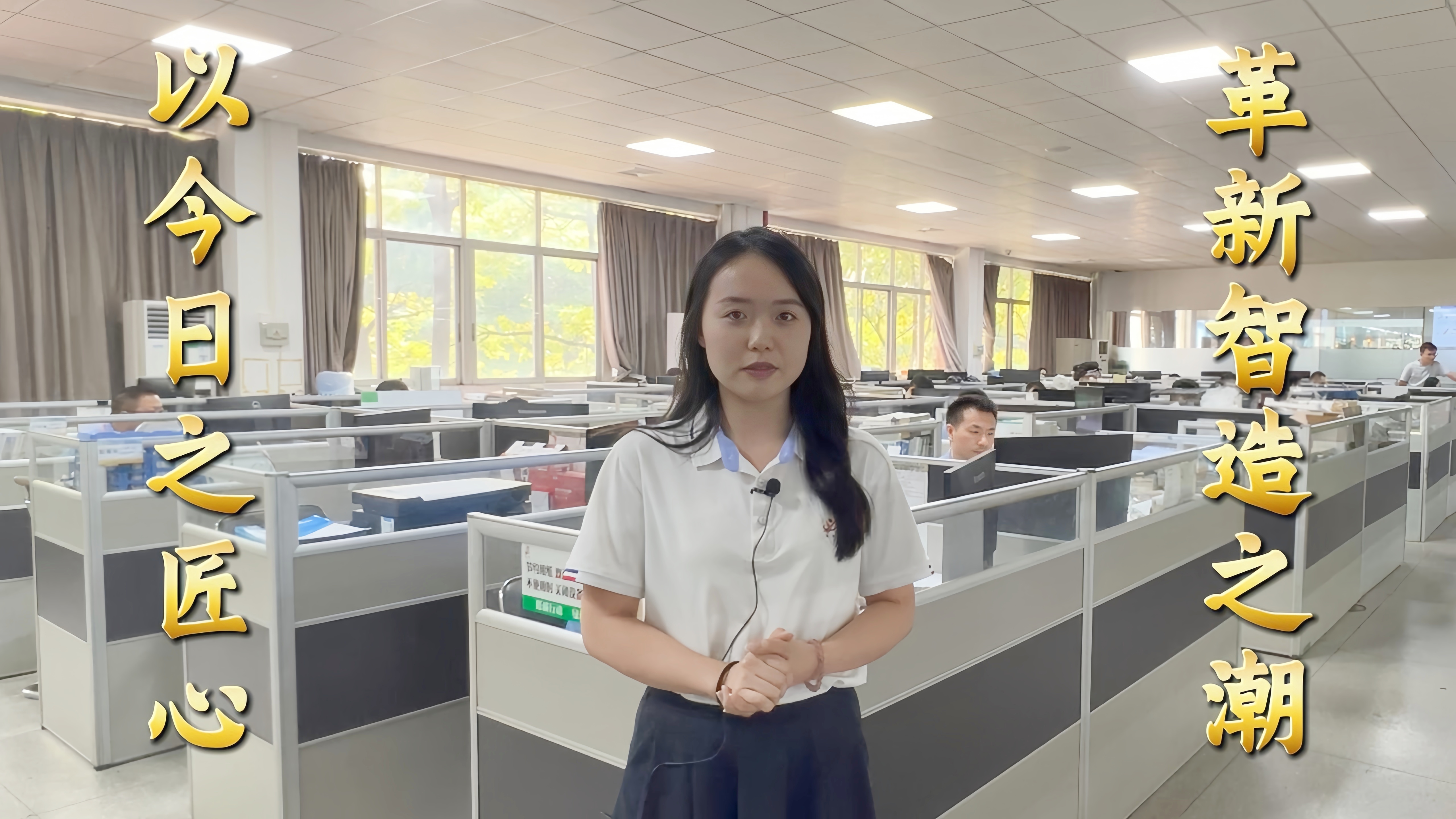 益诚自动化·真人讲解视频:严苛调试铸就卓越品质!完善售后保障无忧运行!